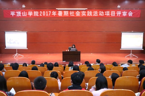 三下乡项目评审会.jpg william威廉亚洲官方