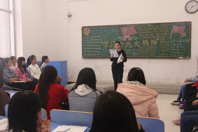 学习十九大.jpg william威廉亚洲官方